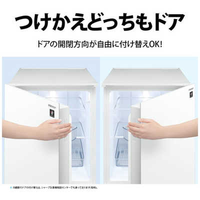 シャープ SHARP 冷蔵庫 2ドア ピュアホワイト つけかえどっちも