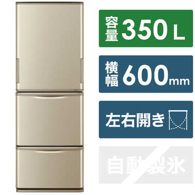 SHARP 冷蔵庫 350Ｌ 両開き-