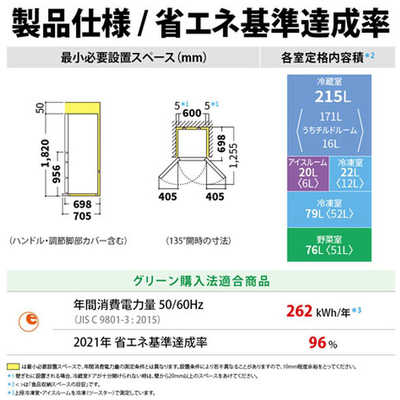 シャープ SHARP 冷蔵庫 5ドア プラズマクラスター冷蔵庫 どっちもドア