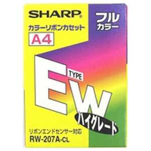 シャープ　SHARP ワープロ用カラーリボンカセット RW‐207A‐CL