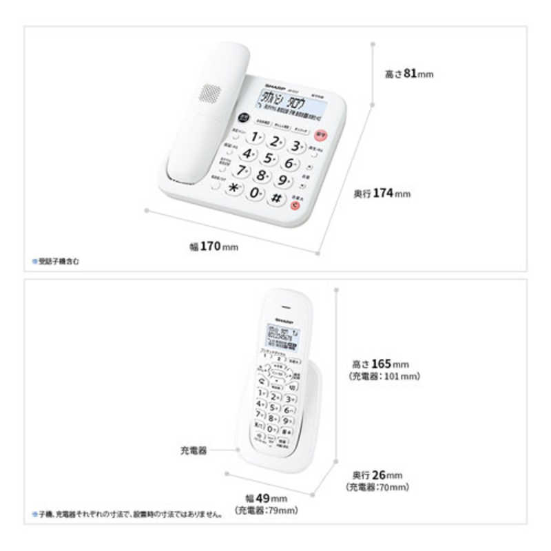 シャープ　SHARP シャープ　SHARP 電話機 ホワイト系 ［子機1台 /コードレス］ JD-G57CL JD-G57CL