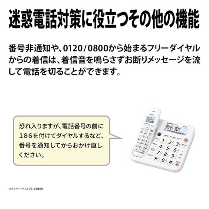 シャープ　SHARP シャープ　SHARP 電話機 ホワイト系 ［子機1台 /コードレス］ JD-G57CL JD-G57CL