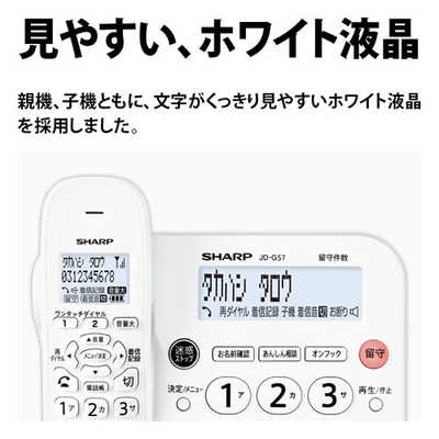 電話機 SHARP JD-G32CL 子機付き（シャープ SHARP 電話機 ［子機