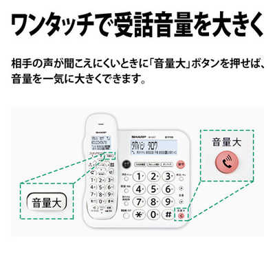 シャープ SHARP 電話機 ［子機2台 /コードレス] ホワイト系 JD-G57CW 