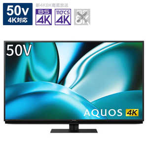 シャープ SHARP 液晶テレビ AQUOS ( アクオス ) [ 50V型 / Bluetooth対応 / 4K対応 / BS・CS 4Kチューナー内蔵 / YouTube 対応 ] 4T-C50FN2