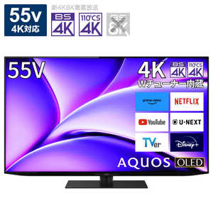 シャープ　SHARP 有機ELテレビ AQUOS ( アクオス ) [ 55V型 / Bluetooth対応 / 4K対応 / BS・CS 4Kチューナー内蔵 / YouTube 対応 ] 4T-C55FQ1