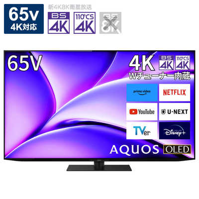 新品【65V型/BS・ 110°CS 4Kチューナー内蔵】 心的