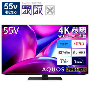 シャープ SHARP 有機ELテレビ AQUOS ( アクオス ) [ 55V型 / 4K対応 / BS・CS 4Kチューナー内蔵 / YouTube 対応 ] 4T-C55FS1