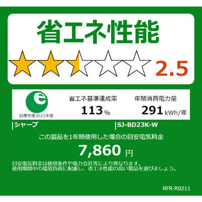 シャープ SHARP 冷蔵庫 スノーホワイト 2ドア ボトムフリーザー シャープ SHARP 冷蔵庫 スノーホワイト 2ドア ボトムフリーザー
