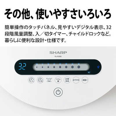 シャープ SHARP 【アウトレット】 扇風機 DCモーター搭載(省エネ