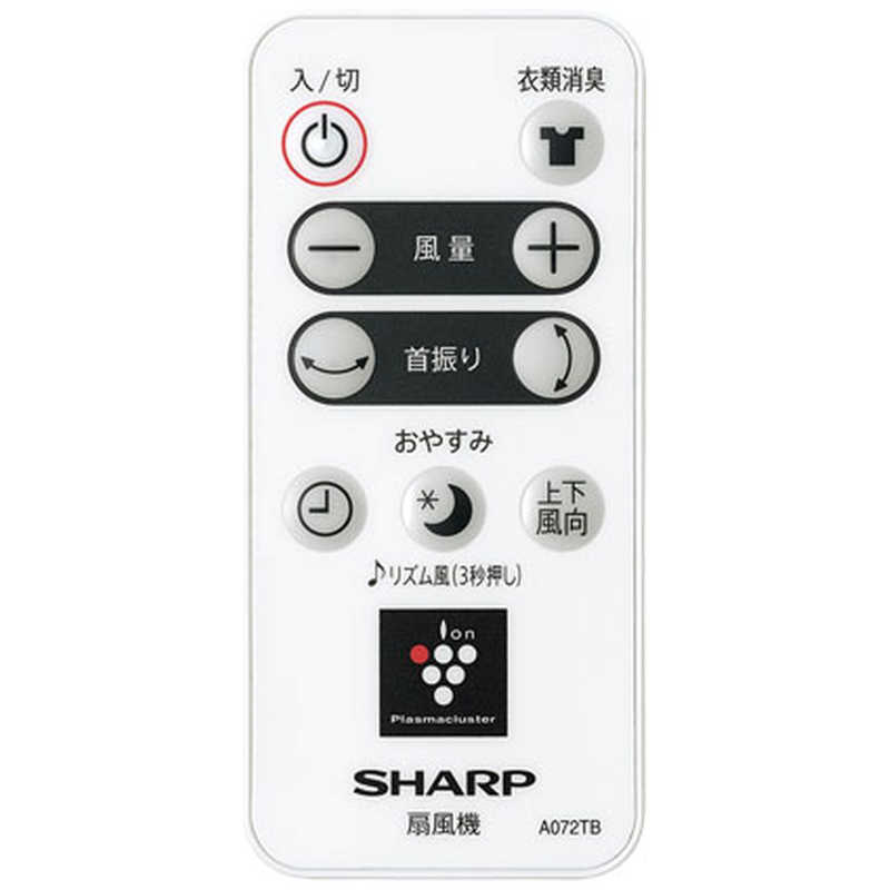 シャープ　SHARP シャープ　SHARP 【アウトレット】リビング扇風機 ホワイト系 [DCモーター搭載 /リモコン付き] PJ-R2DS-W PJ-R2DS-W