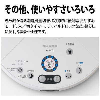 扇風機シャープ シャープ SHARP 【アウトレット】 扇風機 DCモーター搭載(省エネ