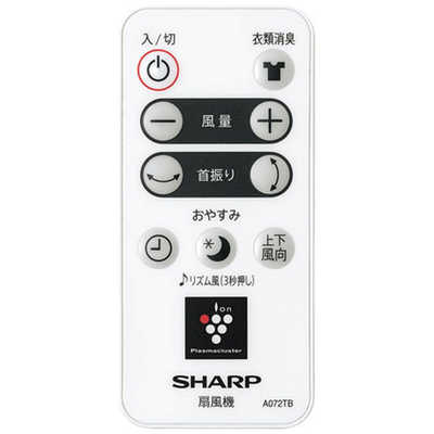 シャープ SHARP 扇風機 DCモーター搭載(省エネタイプ) リモコン