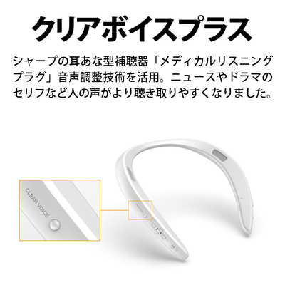 AN-SS3-B ネックスピーカー AQUOS サウンドパートナー ブラック シャープ SHARP ネックスピーカー AQUOSサウンドパートナー ブラック