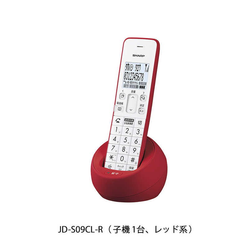 シャープ　SHARP シャープ　SHARP 電話機 ［子機1台 /コードレス］レッド系 JD-S09CL-R JD-S09CL-R