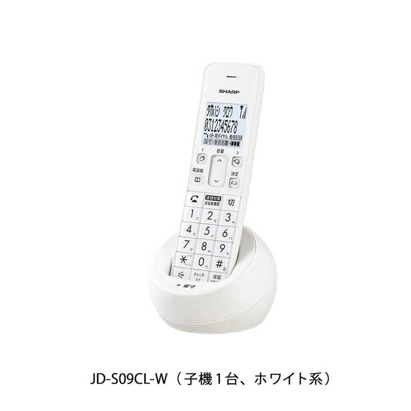 シャープ　SHARP シャープ　SHARP 電話機(ノマル) ホワイト系 ［子機1台 /コードレス］ JD-S09CL-W JD-S09CL-W