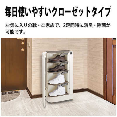 シャープ SHARP プラズマクラスターシューズクローゼット プラズマ