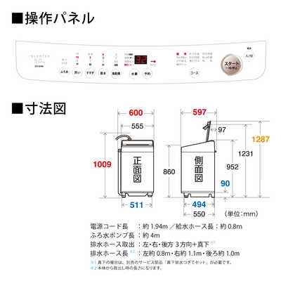 シャープ SHARP 全自動洗濯機 洗濯9.0kg 穴なし槽 ES-GV9H-T