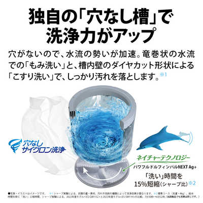 シャープ SHARP 全自動洗濯機 洗濯9.0kg 穴なし槽 ES-GV9H-T