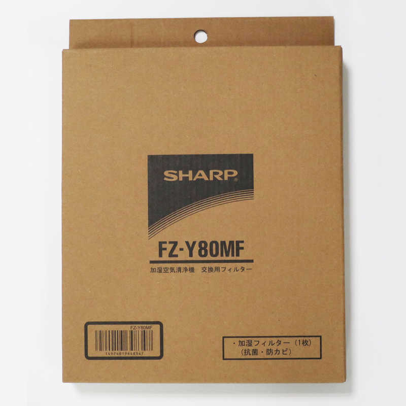 シャープ　SHARP シャープ　SHARP 【空気清浄機用フィルター】 (加湿フィルター) FZ-Y80MF FZ-Y80MF