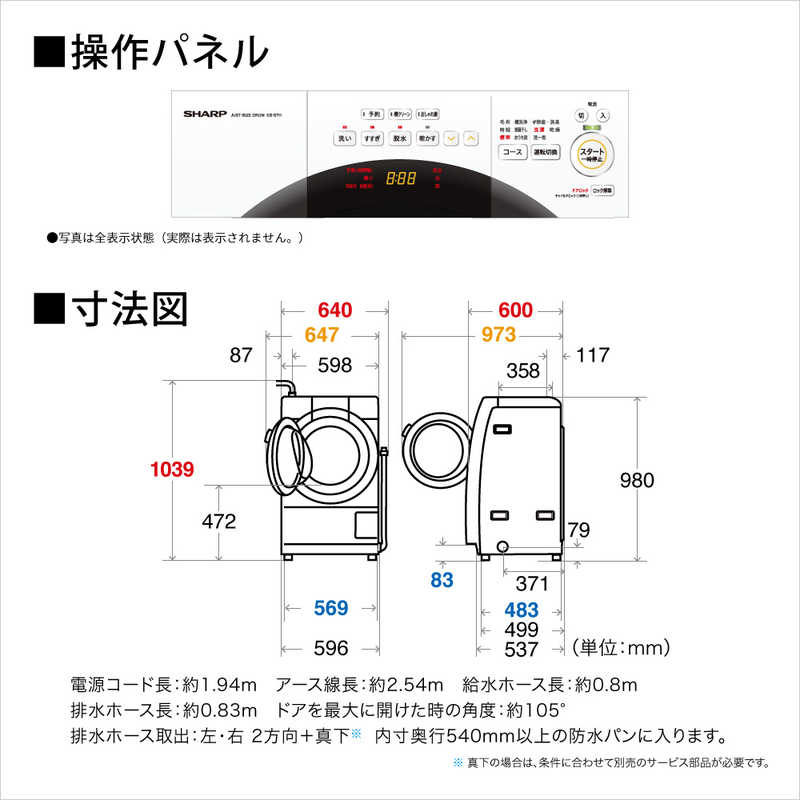 シャープ　SHARP シャープ　SHARP ドラム式洗濯乾燥機 洗濯7.0kg 乾燥3.5kg ヒーター乾燥 (左開き) ES-S7H-WL ES-S7H-WL