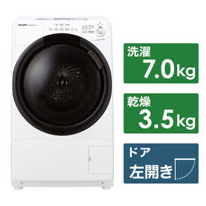 シャープ　SHARP ドラム式洗濯乾燥機 洗濯7.0kg 乾燥3.5kg ヒーター乾燥 (左開き) ES-S7H-WL