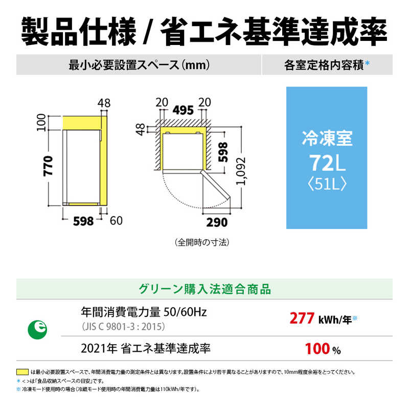 シャープ　SHARP シャープ　SHARP 冷凍庫 1ドア プラズマクラスター 前開き式 つけかえどっちもドア 72L 冷凍・冷蔵庫切り替え ファン式 FJ-HM7K-H メタリックグレー FJ-HM7K-H メタリックグレー