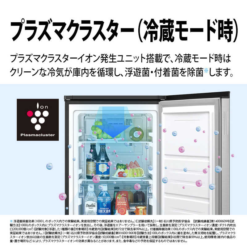 シャープ　SHARP シャープ　SHARP ファン式 プラズマクラスター冷凍庫 ［1ドア/切り替えどっちもドア72L］［冷凍・冷蔵庫切り替え］ FJ-HM7K-S メタリックグレー FJ-HM7K-S メタリックグレー