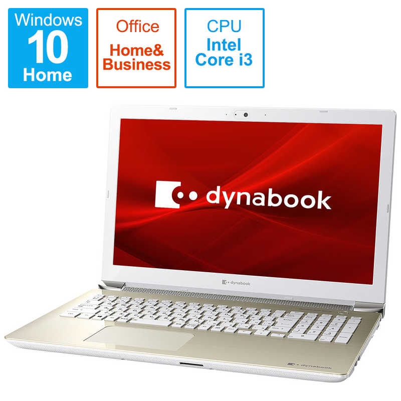 dynabook　ダイナブック dynabook　ダイナブック ノートパソコン X5 [15.6型/intel Core i3/SSD:256GB/メモリ:4GB/2021年春モデル] P1X5RPEG サテンゴｰルド P1X5RPEG サテンゴｰルド