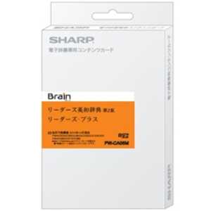 シャープ SHARP 電子辞書用追加コンテンツ「リーダーズ英和辞典「第2版」/リーダーズ・プラス」 PWCA06M通販セール状況　外国語　翻訳　通訳　通販