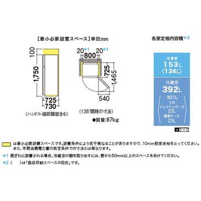 シャープ SHARP 冷蔵庫 2ドア 右開き 545L SJ-55W-B ブラック の