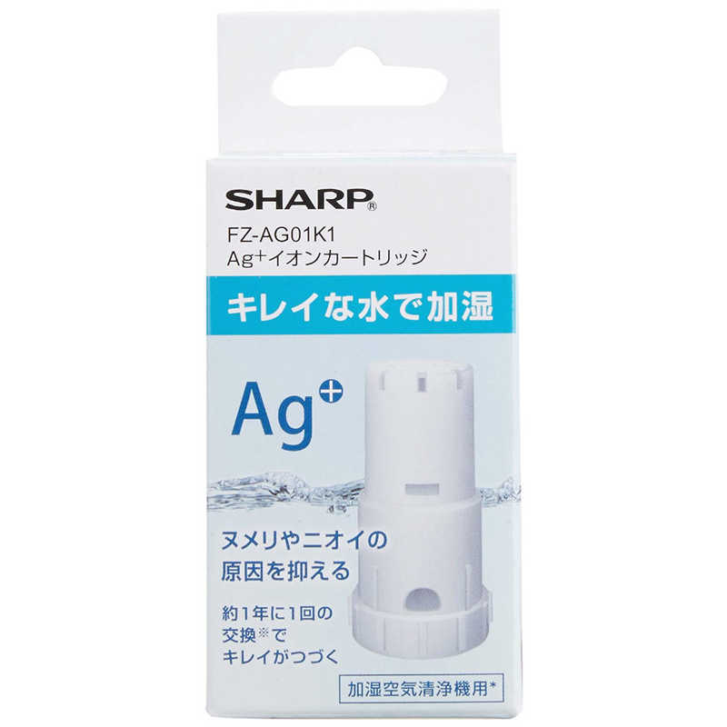 シャープ　SHARP シャープ　SHARP 加湿空気清浄機関連品 FZ-AG01K1 FZ-AG01K1