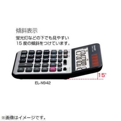 シャープ SHARP 実務電卓(ナイスサイズタイプ・12桁) EL-N942-X の通販