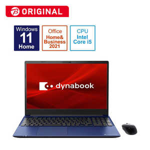 dynabook ダイナブック 【アウトレット】ノートパソコン C6 [ 15.6型 / Win11 Home / Core i5 / メモリ8GB / SSD256GB / Office ] プレシャスブルー P2C6VBEL
