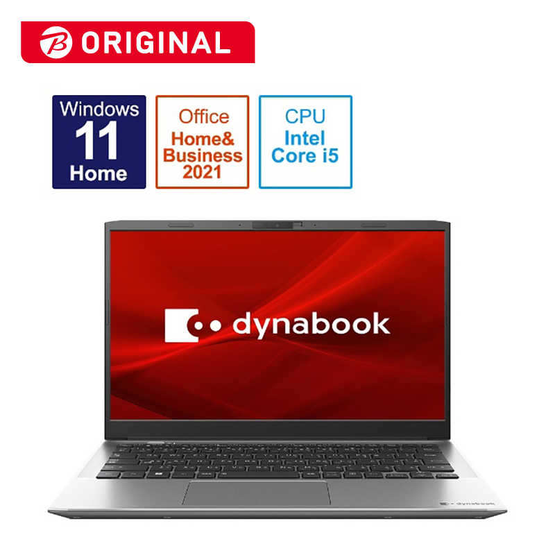 dynabook　ダイナブック dynabook　ダイナブック ノートパソコン dynabook S6 プレミアムシルバー  P2S6VBES P2S6VBES
