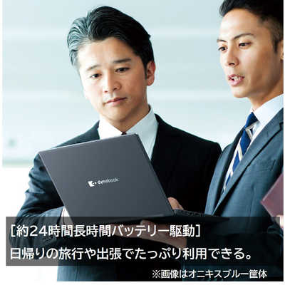 dynabook ダイナブック ノートパソコン dynabook G8 [ 13.3型