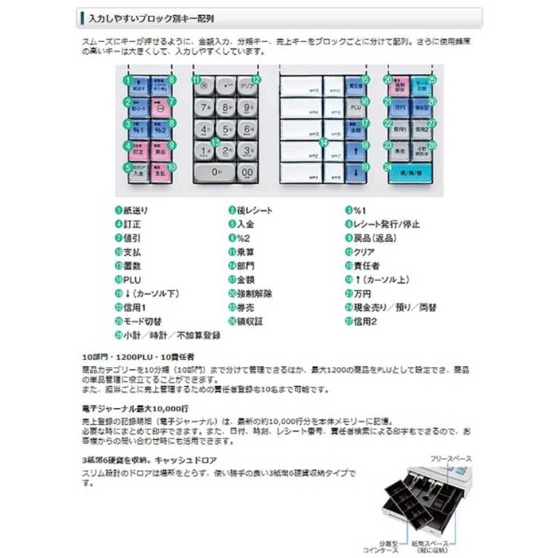 シャープ　SHARP シャープ　SHARP 電子レジスター XE-A207B-B (ブラック) XE-A207B-B (ブラック)