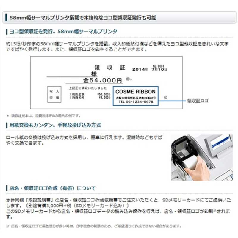 シャープ　SHARP シャープ　SHARP 電子レジスター XE-A207B-B (ブラック) XE-A207B-B (ブラック)