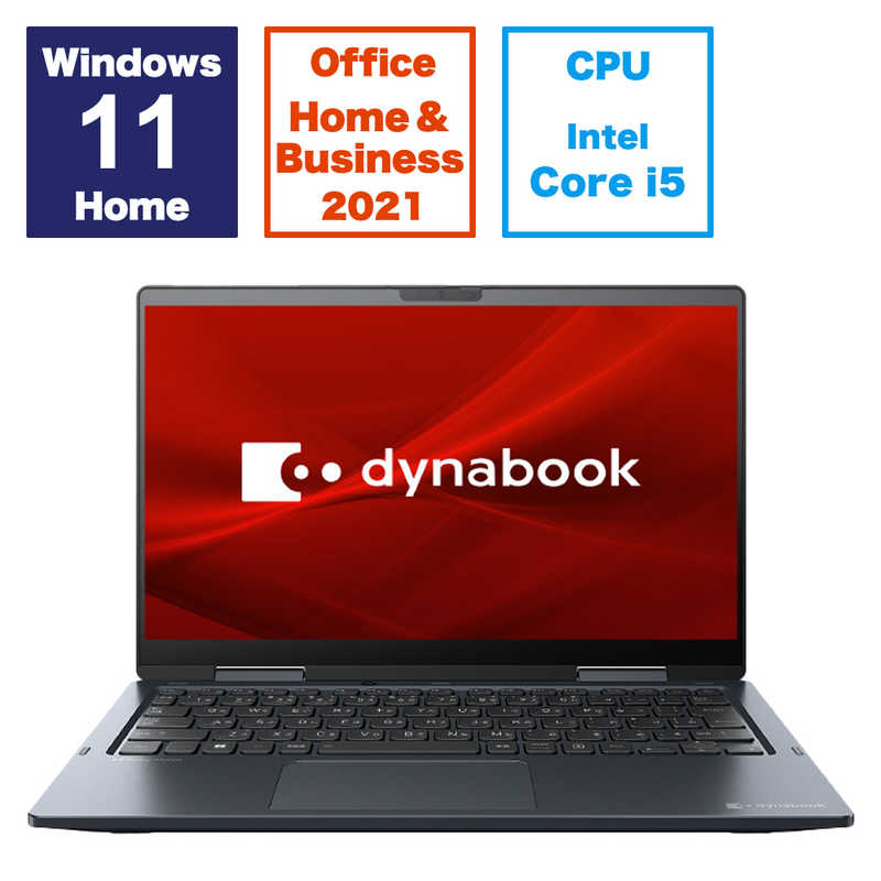 dynabook　ダイナブック dynabook　ダイナブック ノートパソコン dynabook V6 ［13.3型/Win11 Home/Core i5/メモリ：16GB/SSD：256GB］ ダークブルー P1V6WPBL P1V6WPBL