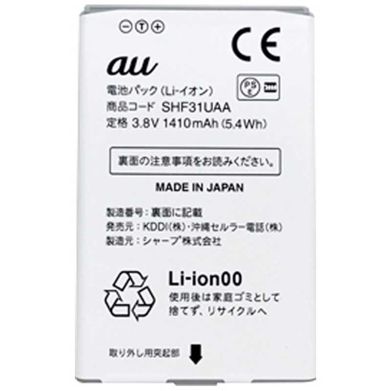 au au 【au純正】電池パック [AQUOS K SHF32､AQUOS K SHF31対応] SHF31UAA SHF31UAA