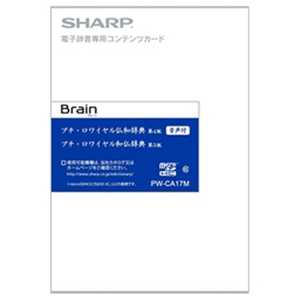 シャープ SHARP 電子辞書用追加コンテンツ PWCA17M通販セール状況　外国語　翻訳　通訳　通販