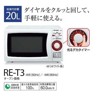 シャープ SHARP 電子レンジ SHARP 電子レンジ ホワイト系 20L