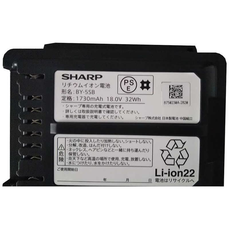 シャープ SHARP 交換用バッテリー BY5SB の通販 | カテゴリ：洗濯機・生活家電 | シャープ SHARP 家電通販のコジマネット -  全品代引き手数料無料
