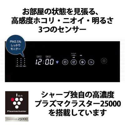 シャープ SHARP 空気清浄機 ホワイト系 [適用畳数：65畳 /PM2.5対応 