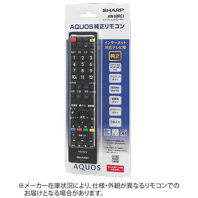 シャープ SHARP 純正テレビ用リモコン AN-58RC1 の通販 | カテゴリ