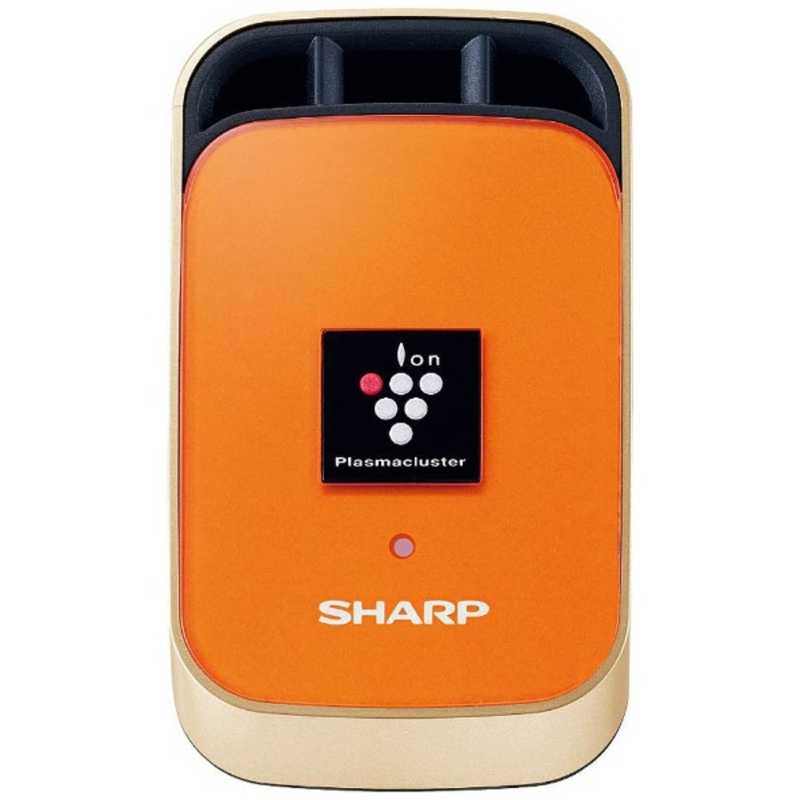 シャープ　SHARP シャープ　SHARP 車載用イオン発生機 「プラズマクラスターイオン発生機」 マーマレードオレンジ IG-JC1-D IG-JC1-D