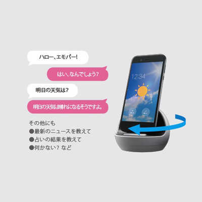 au ｢au純正｣充電クレードル ROBOQUL(ロボクル) SHV39PUA [SHV41､SHV40