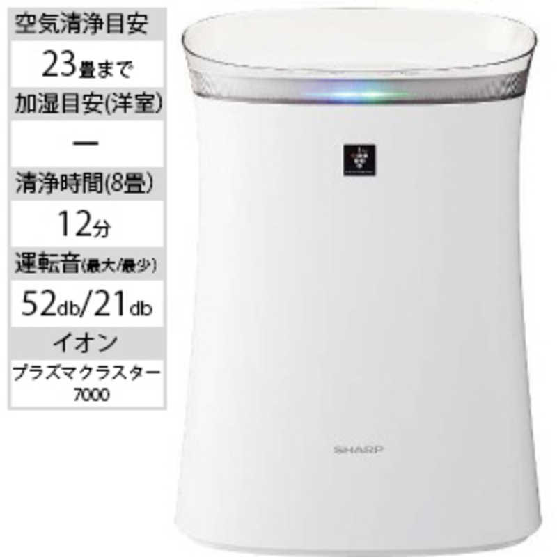 シャープ　SHARP シャープ　SHARP FU-H50-W 空気清浄機 ホワイト系 [適用畳数：23畳 /PM2.5対応]　ホワイト系 FU-H50-W FU-H50-W