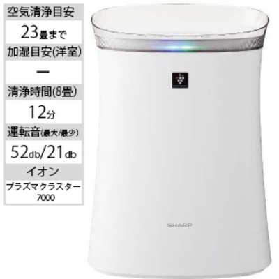 シャープ SHARP FU-H50-W 空気清浄機 ホワイト系 [適用畳数：23