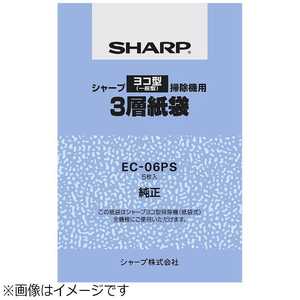 シャープ　SHARP 掃除機用紙パック (5枚入) EC-06PS